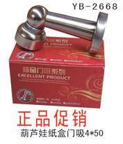YB-2668