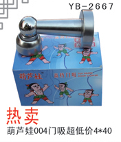 YB-2667