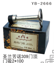 YB-2666