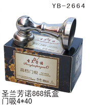 YB-2664