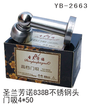 YB-2663