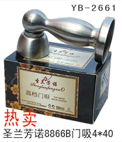 YB-2661