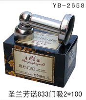 YB-2658