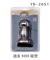 YB-2651