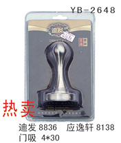 YB-2648