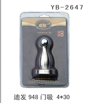 YB-2647