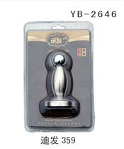 YB-2646