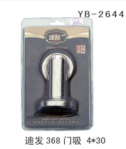 YB-2644