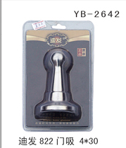 YB-2642