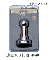 YB-2640