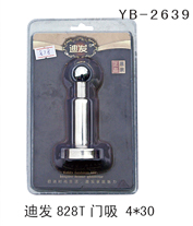 YB-2639