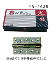 YB-2635