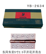 YB-2634