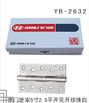 YB-2632