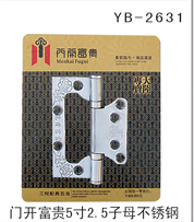 YB-2631