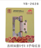 YB-2628