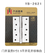 YB-2621