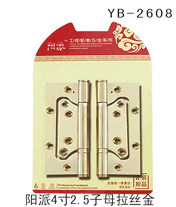 YB-2608