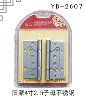 YB-2607