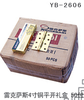 YB-2606