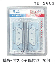YB-2603
