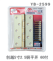 YB-2599