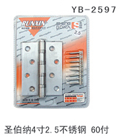 YB-2597