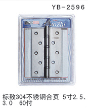 YB-2596
