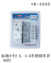 YB-2595