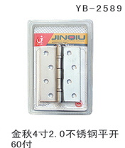 YB-2589