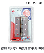 YB-2588