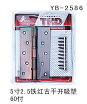 YB-2586