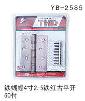 YB-2585