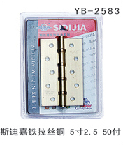 YB-2583