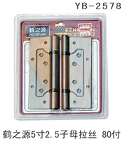 YB-2578