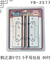 YB-2577
