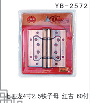 YB-2572