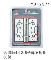 YB-2571