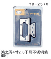 YB-2570