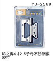 YB-2569