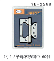 YB-2568