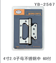 YB-2567