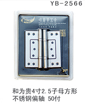 YB-2566