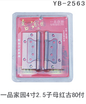 YB-2563