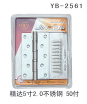 YB-2561