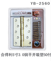 YB-2560