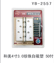 YB-2557