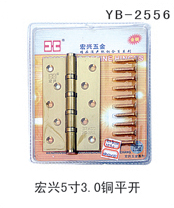YB-2556