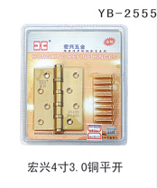 YB-2555
