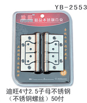 YB-2553